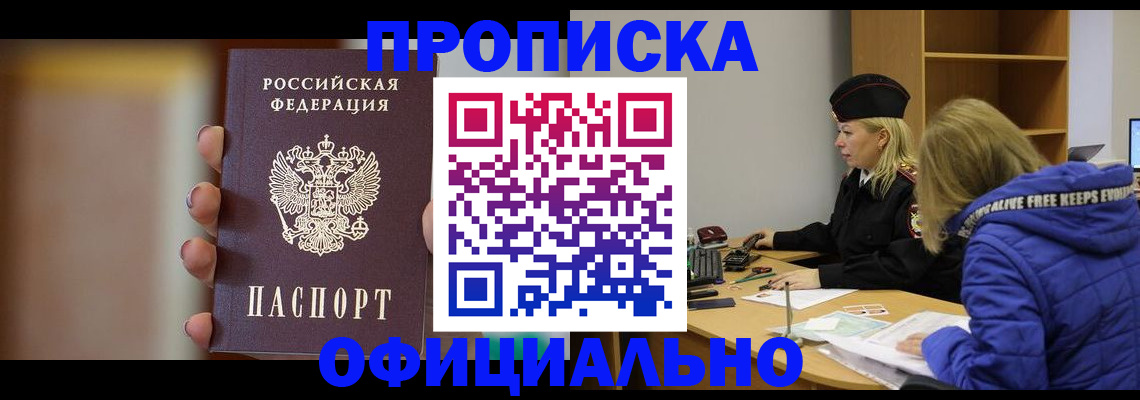 прописка иностранных граждан в Чебаркуле