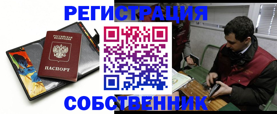 временная регистрация госуслуги в Чебаркуле