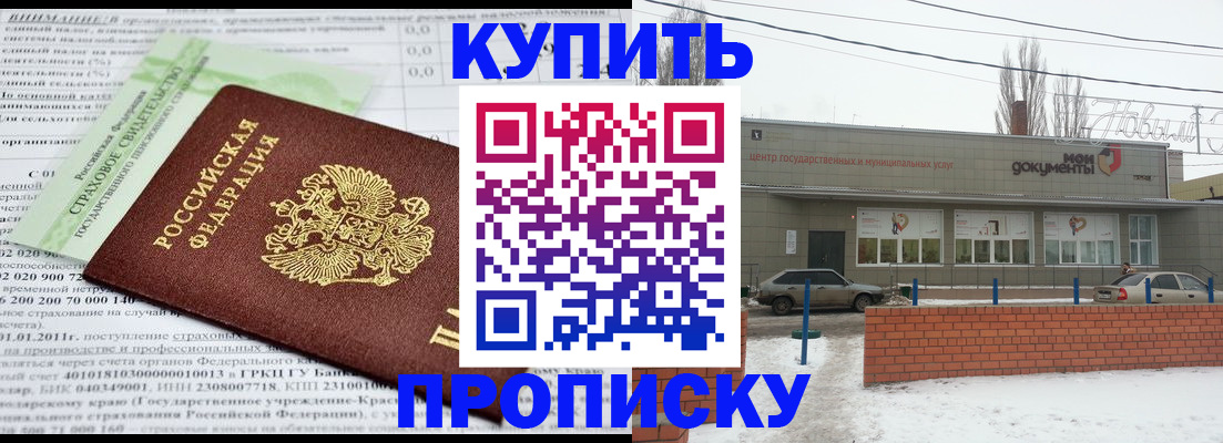 прописка поиск в Чебаркуле